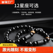 Twelve Constellations Obsidian Bracelet Men's Trendy Ins Small Design Bracelet Men's and Women's Retro Advanced Beaded Bracelet