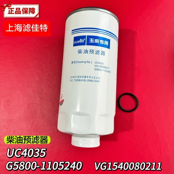 G5800-1105240C柴油预滤器L6500-1105350燃油水分离器1104101-420