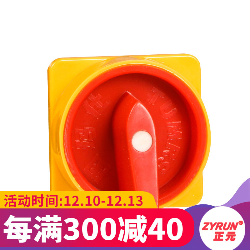 Zhengyuan Meat Grinder Waterproof Sealed Switch