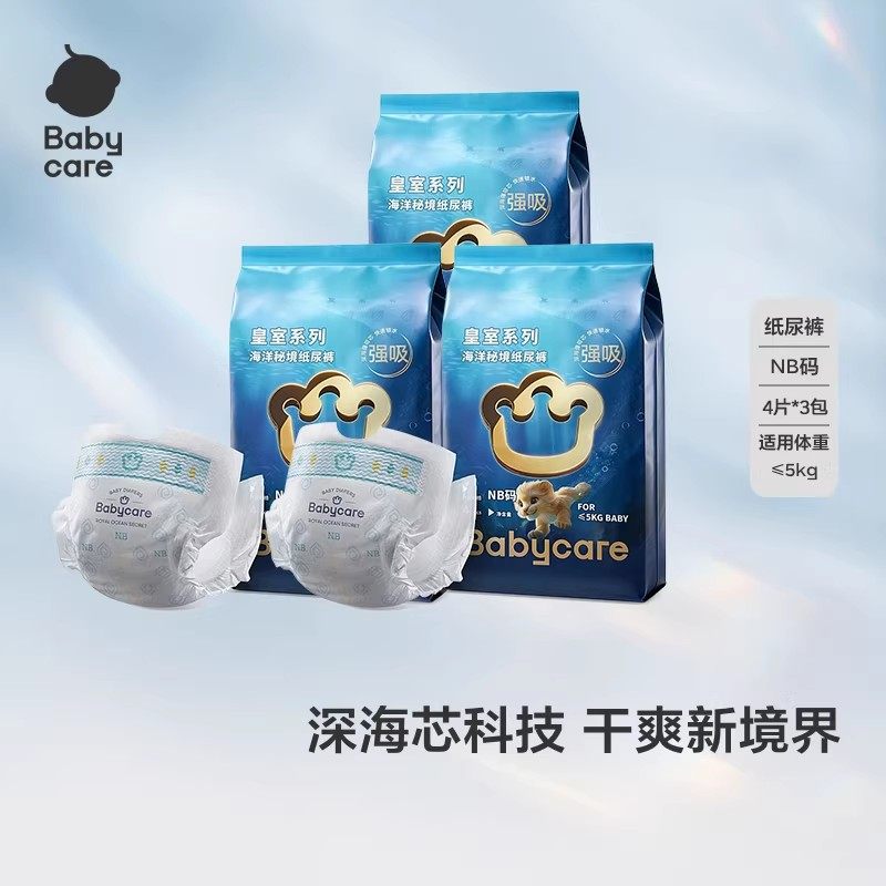 ���ڲ�����babycareֽ�������װ�����ؾ������㳬��͸��������Ӥ����ʪ 41Ԫ