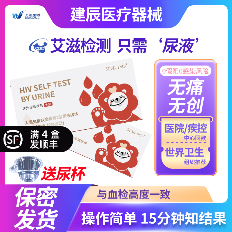 װʽҺʹ졿1гװ| ̩֪ HIVֽʹ޴ҺԼ찬ֽ̲˽32.76Ԫ