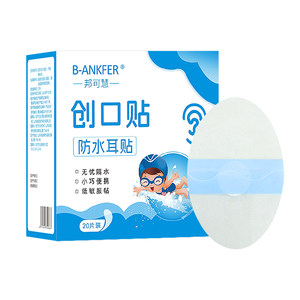 
Silicone gel medical waterproof ear patches for children swimming newborn baby baby bath ear hole anti-water ear protection earmuffs