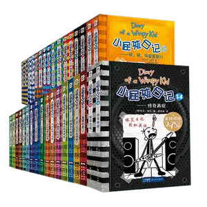 小屁孩日记双语版1 - Top 100件小屁孩日记双语版1 - 2024年11月更新 ...