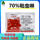 Hansheng Mantianhong 70% imidacloprid 수분산성 과립 양배추 진딧물 농약 살충제