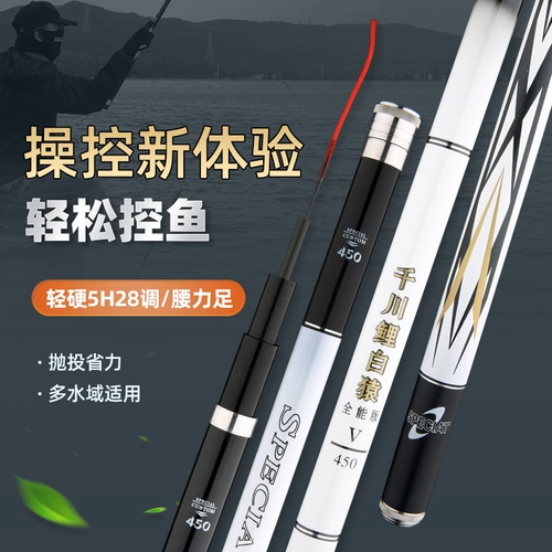 Qianchuan Carp White Ape шестого поколения Всесоокупное издание Углеродное Ультрасорог Super Hard 6h19 Регулировка 8H19 Регулировка Большой полюсный столик Рыболовный стержень ручной