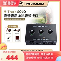 M-Audio M-Track Solo/Duo Professional внешняя звуковая карта USB-запись Специальная трансляция k Song музыкальный инструмент