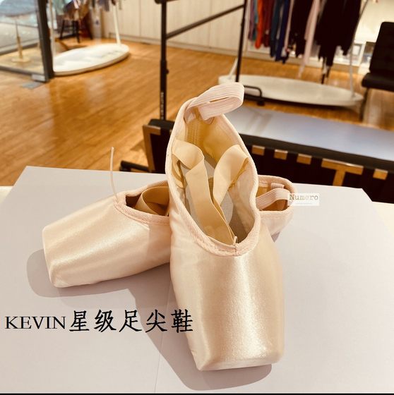 KEVIN星级足尖鞋缎面芭蕾舞鞋成人女童跳舞练功开闻考级脚尖鞋