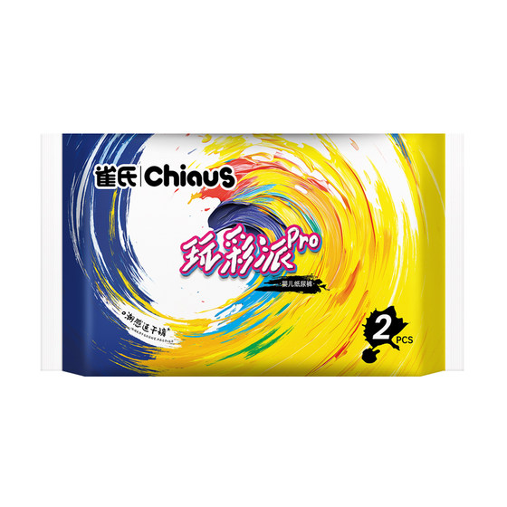 
[u First entry] Queshi Playpai Pro baby diapers ultra-thin breathable diapers portable S-code 2 pieces