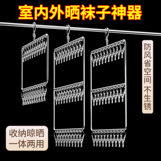 不锈钢晒袜子神器晾晒架子晾衣架多夹子凉家用挂衣防风多功能挂架