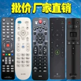 Применимо для применения Konka TV Remote Universal Universal KW-Y001/Y006/KK-Y378/345/354/YF309