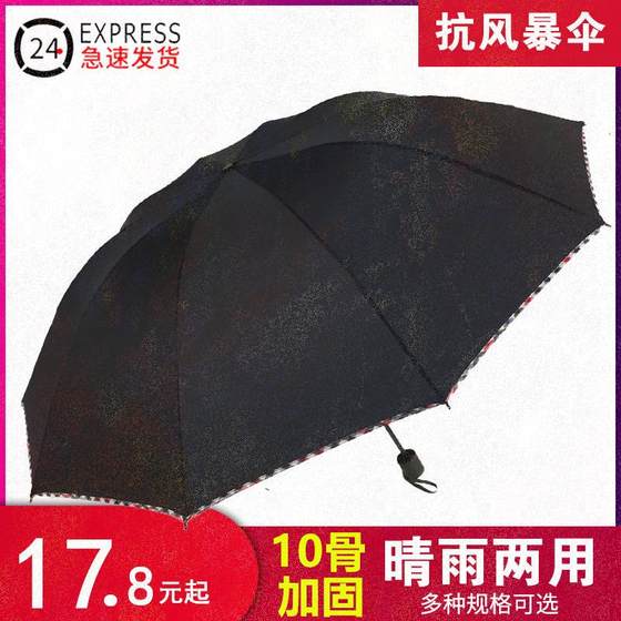 大号超大a雨伞男女三人双人晴雨两用伞加大加固学生折叠加厚遮阳