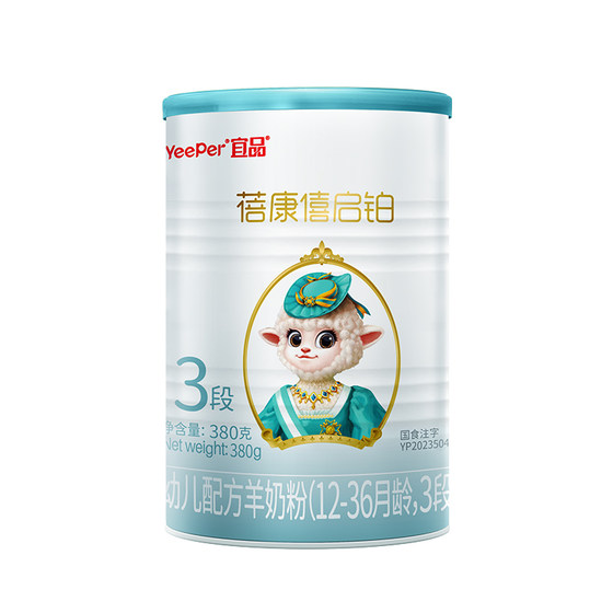 
Yipin Beikang Xiqi Platinum Infant Formula Goat Milk Powder 3 Stages 1-3 Years Old Baby 380g Sheep Milk Official Website Authentic
