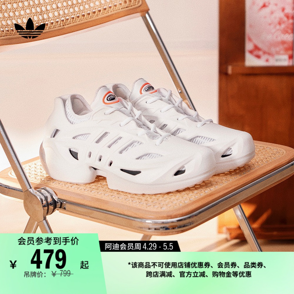 adidas 阿迪达斯 官方三叶草adiFOM CLIMACOOL男女经典运动鞋IF3901