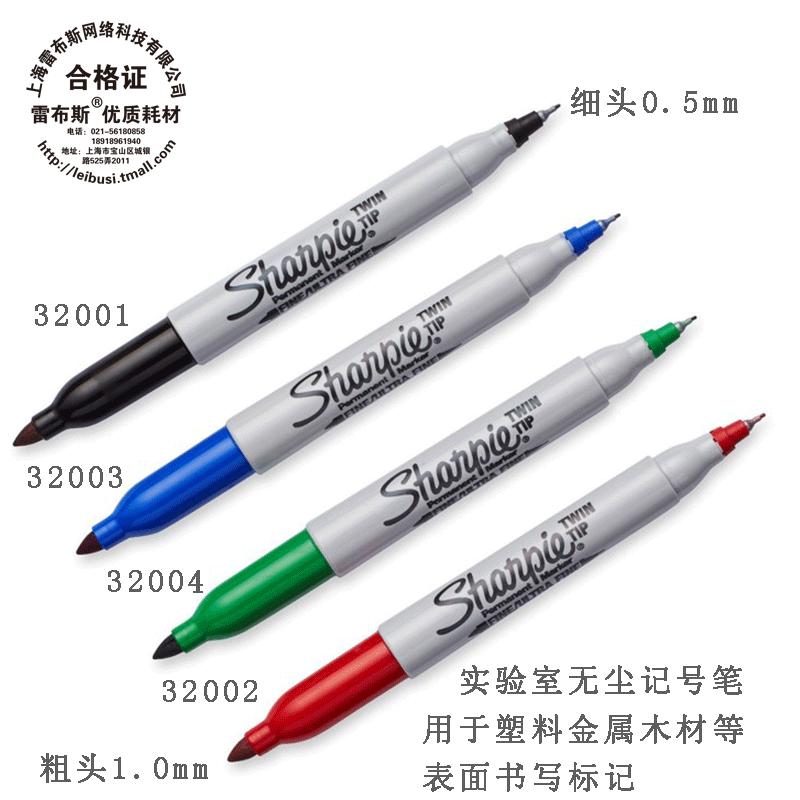 美国三福洁净室实验室专用笔马克笔双头记号净化笔Sharpie 黑色32001/红色32002/蓝色32003/绿色32004 记号笔