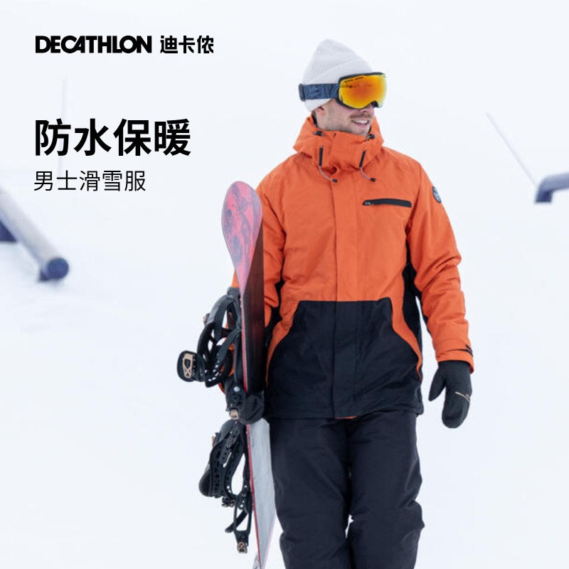 DECATHLON 迪卡侬 SNB 100 男子滑雪服 8515717 浅灰色 S