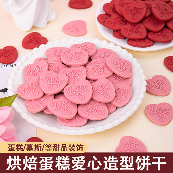 중국 발렌타인 데이 케이크 장식, 하트 모양의 쿠키 장식품, 컵케이크 디저트 테이블 장식, 베이킹 플러그인 액세서리