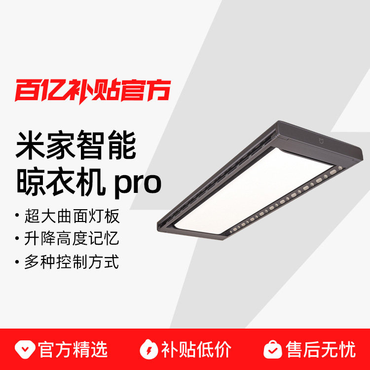 �׼��������»�pro�綯���¼�������̨�����۵����� �������»�Pro869Ԫ