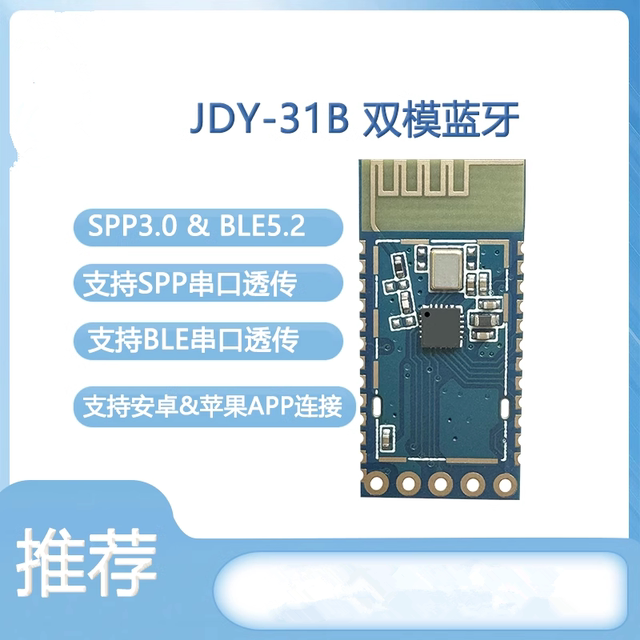 Bluetooth module supports the SPP protocol is completely compatible ...