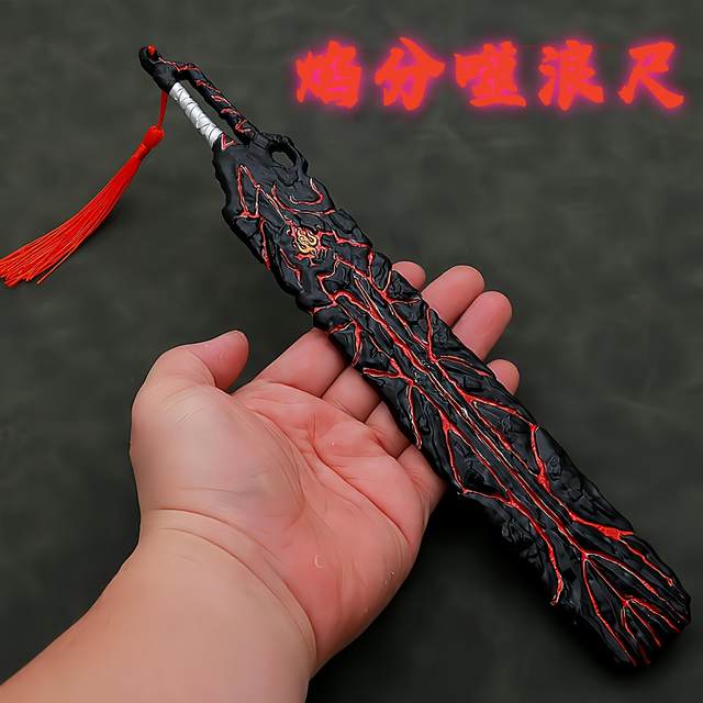 ຜະ​ລິດ​ຕະ​ພັນ​ໃຫມ່​: ການ​ຕໍ່​ສູ້​ເພື່ອ​ທໍາ​ລາຍ​ແປວ​ໄຟ​ທ້ອງ​ຟ້າ Spliting Wave Ruler Xiao Yanxuan Heavy Ruler Weapon Model Ice Emperor Spear Yunzhi Saber Alloy