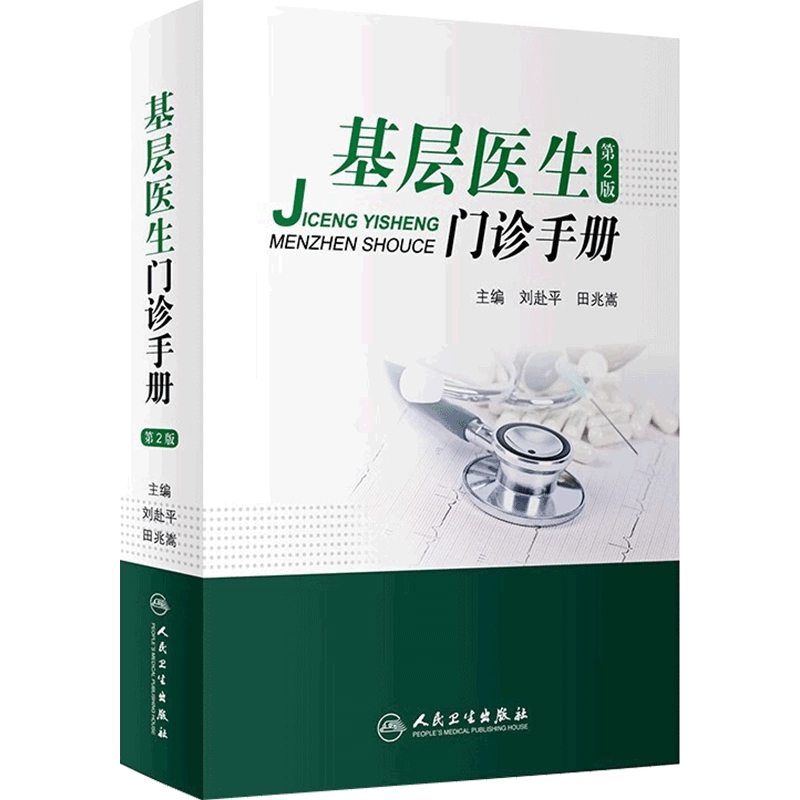 新臨床内科学 第8版 (分冊版) 3冊セット 新臨床内科学 第8版 (分冊版) 3冊セット