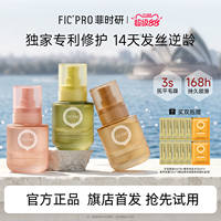 2瓶50！焕活植萃多效护发精华油