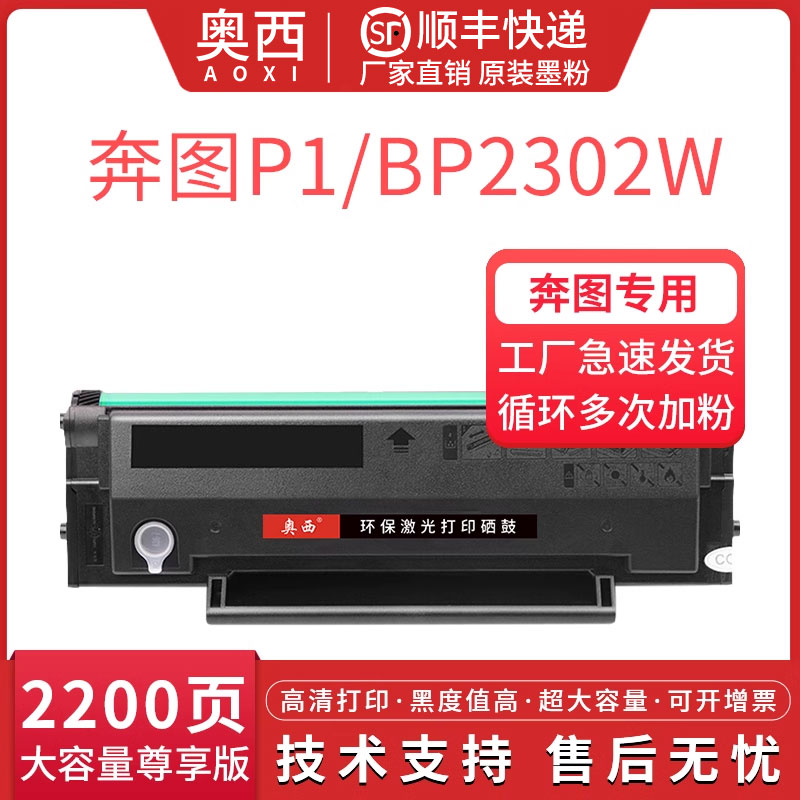 Pantum ͼTL-2302HP1 BP2302W M1 BM2302W BM2301W BM2307Wӡɼӷ۰ԭװ̼īۺʵ12Ԫ