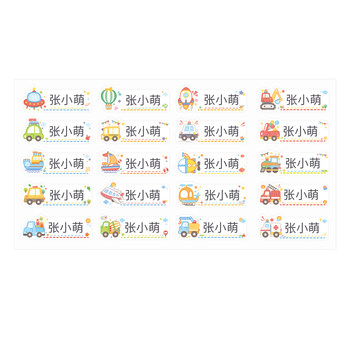 3-second ironing name sticker is a must-have for entering the park