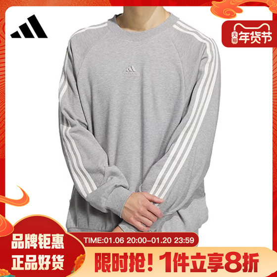 adidas阿迪达斯男子运动休闲卫衣套头衫JI6642