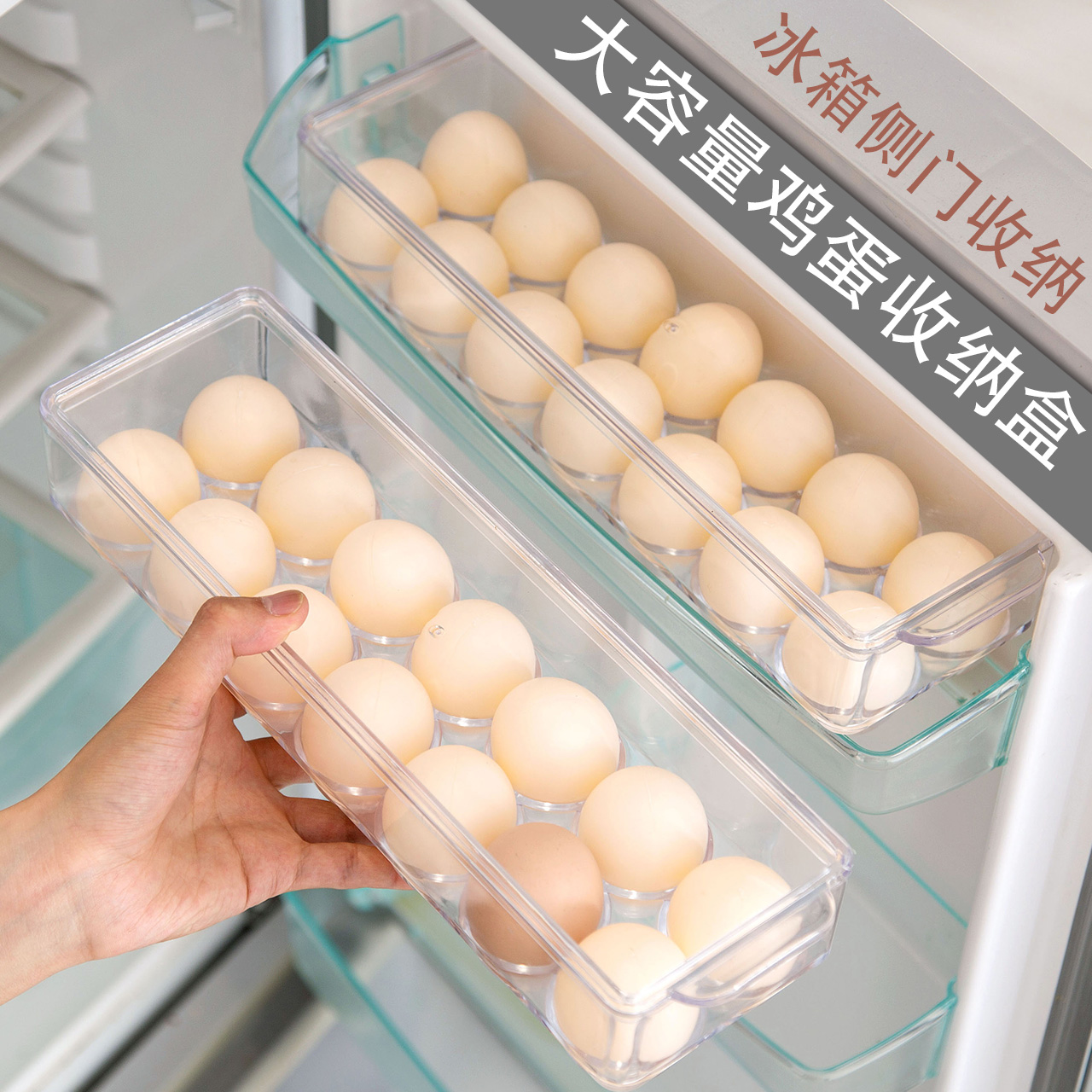 居家家鸡蛋收纳盒长方形抽屉式冰箱鸡蛋格带盖冰箱鸡蛋架托抽拉式