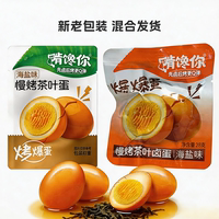 【啃馋你】独立包装烤爆蛋