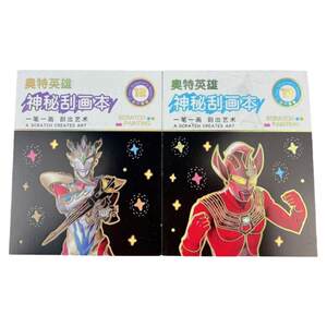 
Ultraman scratch-off note pad boys diy creative painting handmade scratch-off card scratch-off children's toys