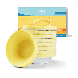 Daxidi Egg Tart Baking Ingredients Upgrade