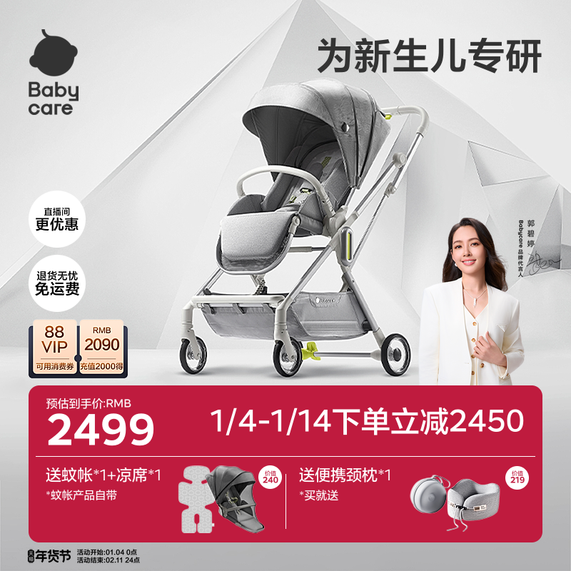 babycare��ѧ��ʦӤ�����Ƴ�����۵������������ɱ�����ͯ������ 2124.25Ԫ(������)