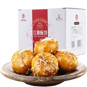 Dehui brown sugar crisp cake plum dried vegetable meat special cake office office snack snack snacks, casual food breakfast charging hunger