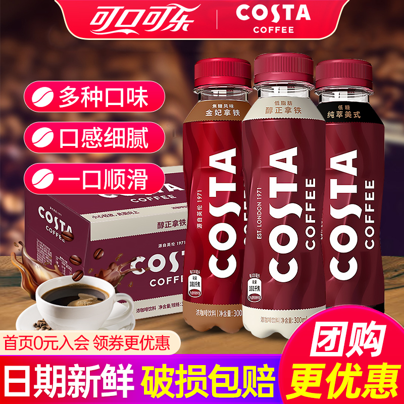 ɿڿcostaȵǴʽ300ml*15ƿƿװ 50.5Ԫ