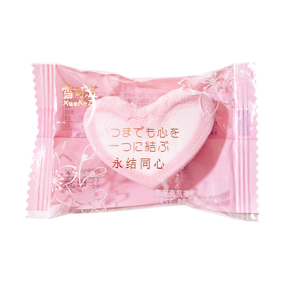 
Xue Ke Zi Love Marshmallow Heart Shape Inflatable Gummy High-Value Valentine's Day Candy Engagement Candy Souvenir Wedding Candy