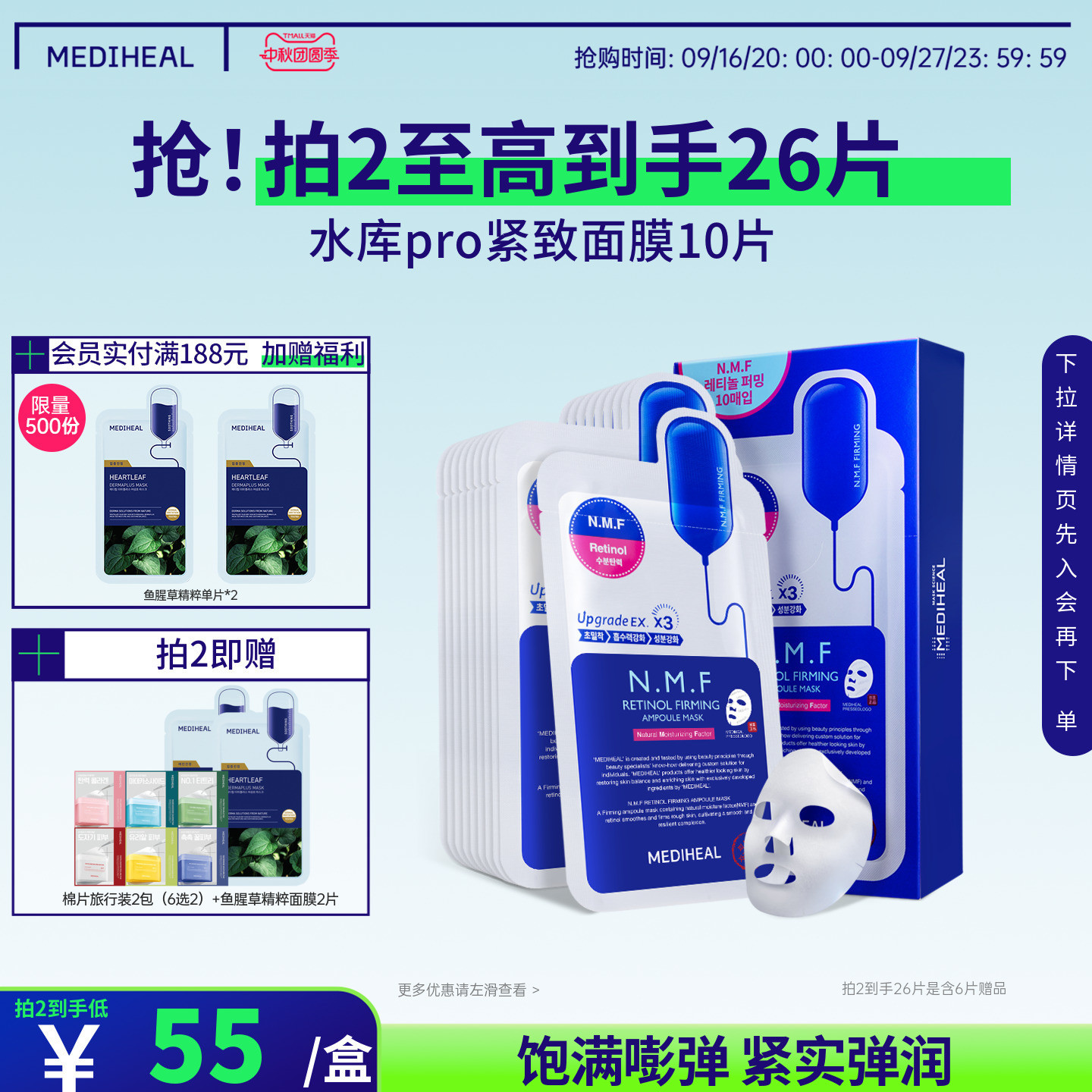 拯救初秋干燥肌，11款平价面膜TOP排行榜，告诉你哪款面膜最值得入手！