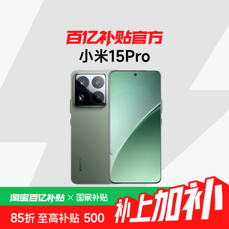 MI/С�� 15Pro �ֻ� �⿨Ǳ������ ��ɫ 12+256G 3699Ԫ(������)