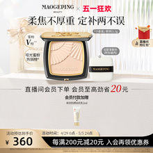 Mao Geping Small Gold Fan powder Makeup Setting and Makeup Repair