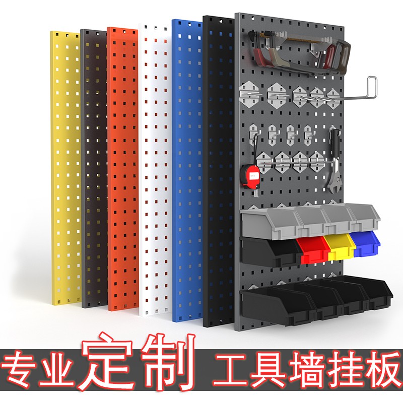 定制洞洞板置物架五金工具挂板墙展示架墙壁收纳挂架方孔挂板架子