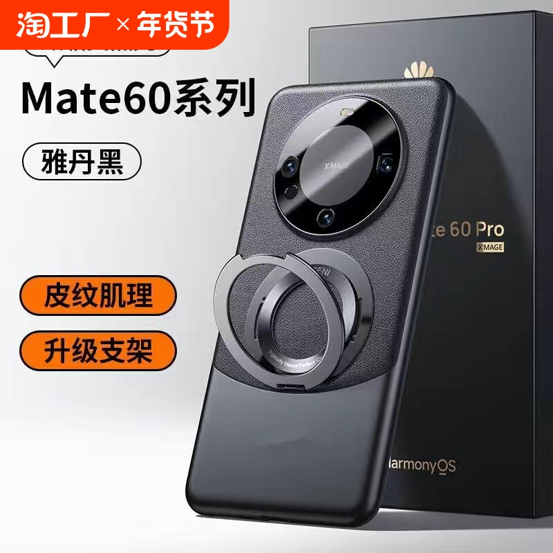 ۻ㣺Ϊ Mate 60 ŵڡӲǡﾵͷȫָ˿ ¿ûΪmate60pro߶ƤֻԴ֧ܱ360ת֧mt60ͷȫˤԼָ֧ 172.5Ԫ5(34.5Ԫ/)