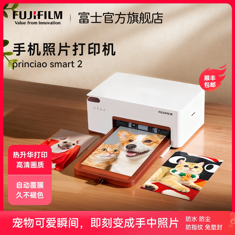 七夕浪漫新装备，用照片打印机记录美好——富士小俏印