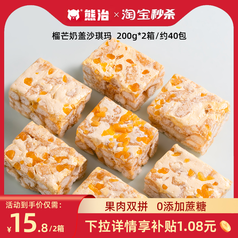 â̸˫ƴɳ200g*2䣨Լ40 ɱâ̸ɳâ˫ƴĶͯʳƷԼ40ʵ10.8Ԫ