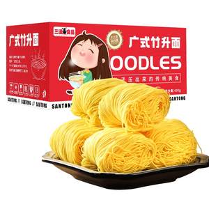 Guangdong Zhusheng Noodles Authentic Hong Kong Style Wonton Latex Fresh Breakfast Handmade Eggs Instant Low Fat Fine Noodles