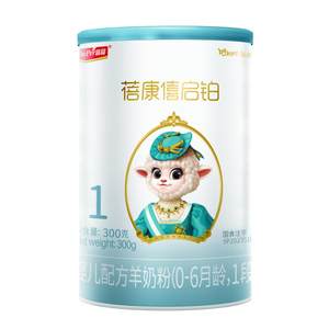 
Beikangxi flagship official website Newborn baby goat milk powder 1st section 0-6 Qibo 300g canned genuine sheep milk