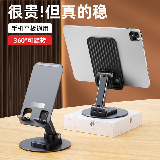 ໂທລະສັບມືຖື stands desktop metal stand ipad mobile phone stand lazy tablet aluminium alloy shelf support stand portable foldable and adjustable shooting live broadcast computer stand clip lazy bedside