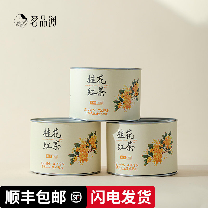 Черный чай с османтусом Wuyi Zhengshan small seed 2025 новый чай, пейте травяной чай оптом самостоятельно, заваривайте чай с молоком, дарите подарки на праздники Изображение 1