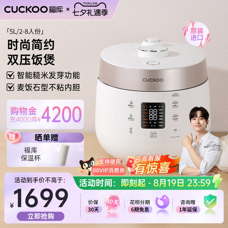 CUCKOO福库电饭锅韩国进口家用多功能双压高压电饭煲大容量8人