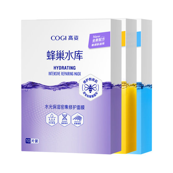 
High-profile facial mask Honeycomb Reservoir autumn and winter hydrating, moisturizing and soothing Astaxanthin can be used to stay up late to repair highly sensitive skin