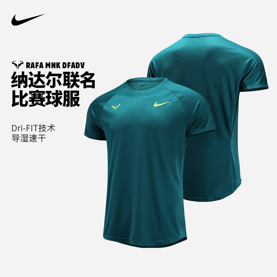 Nike耐克网球T恤RAFA纳达尔速干短袖上衣男子短袖DV2888-381